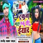 Truckwa Wala How Tor Iyar (Magahi)