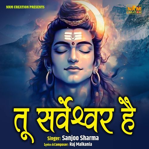 Tu Sarveshvar Hai