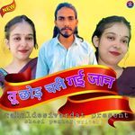 Tu chhod chali Gayi jaan