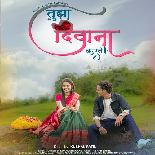 Tujha Deewana Karte (Feat.kunal Shingane - Mayuri & Prabhat)