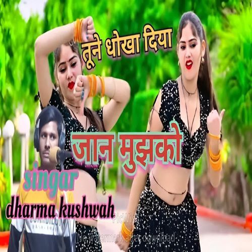 Tune Dhokha Diya Jaan Mujhko