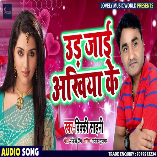 Ud Jaai Ankhiya Ke (Bhojpuri)
