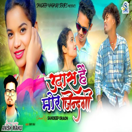Udas Hai Mor Zindagi