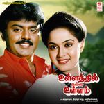 Ullathil Nalla Ullam