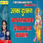 Uska Dushman Kya Kar Sakta Jiska Ram Rakhwala