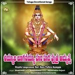 Uyyala Loogavayya Hari Hara Puthra Ayyappa