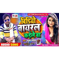 Video Vayral Kaile Ba (Bhojpuri Song)-Bgk-WQN7Ylw