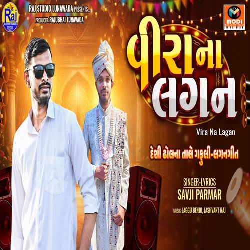 Aa Dil Vechi Nakhvu Se-Vira Na Lagan