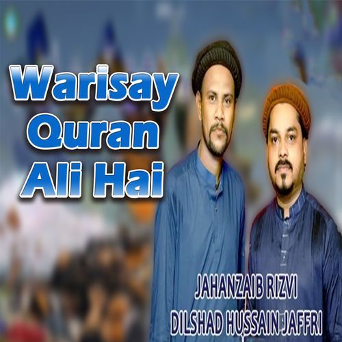 Warisay Quran Ali Hai