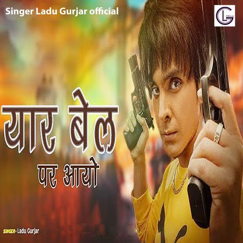 Yaar Bel Par Aayo