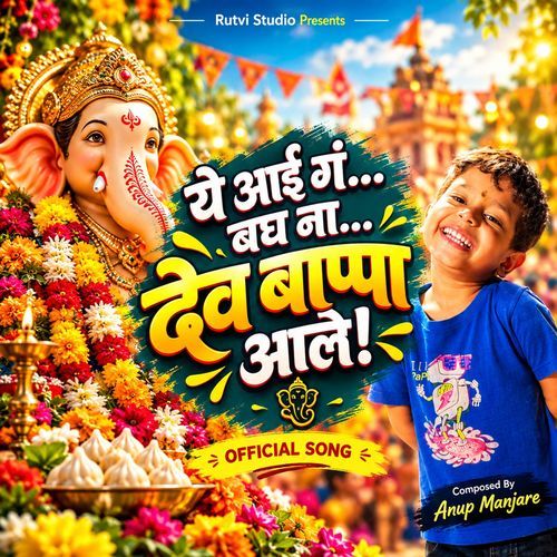 Ye Aai Ga... Bagh Na... Dev Bappa Aale!