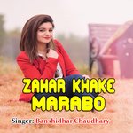 Zahar Khake Marabo