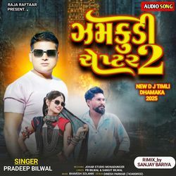 Zamkudi Chapter 2 Full Track