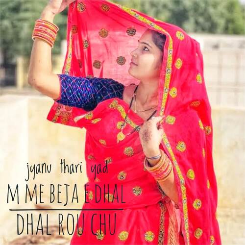 jyanu thari yad m me beja e dhal dhal rou chu