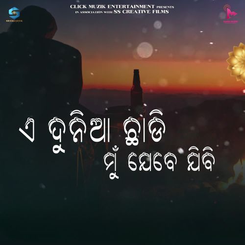 A Duniya Chadi Mu Kebe Jibi