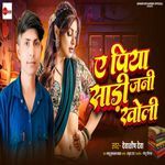 A Piya Saadi Jani Kholi