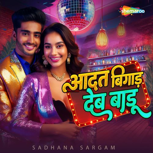 Aadat Bigaad Deb Badu