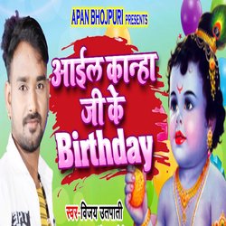 Aail Kanha Ji Ke Birthday-MyNddQ1hcgc