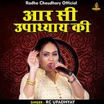 Aar si upaadhyay ki (Hindi)
