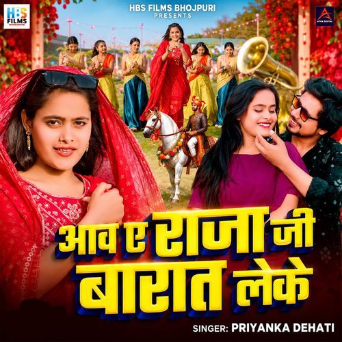 Aawa A Raja Ji Barat Leke
