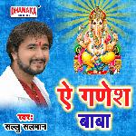 Ae Ganesh Baba