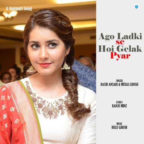 Ago Ladki Se Hoi Gelak Pyar