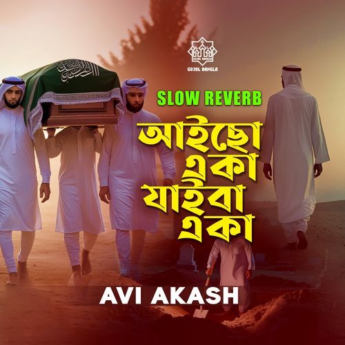 Aicho Eka Jaiba Eka (Slow Reverb)