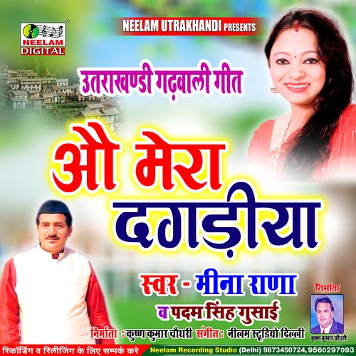 Ao Mera He Dagarya (Uttrakhandi)