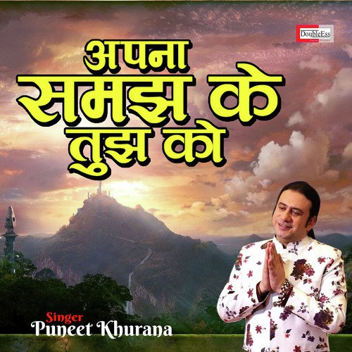 Apna samajh ke Tujh ko (Hindi Bhajan)