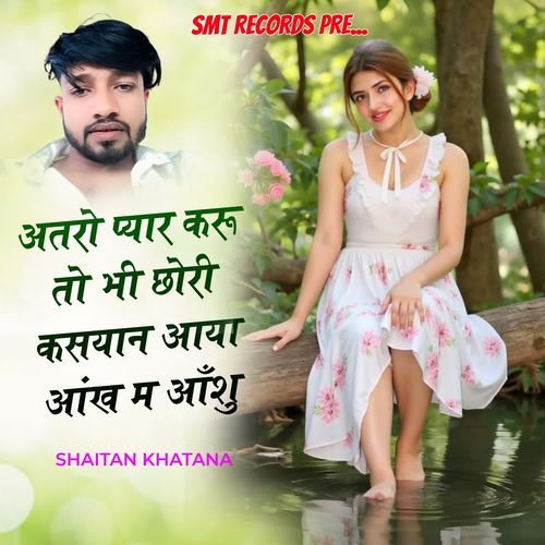 Atro Payar Karu To Bhi Chori Kasayan Aaya Aakh M Aasu