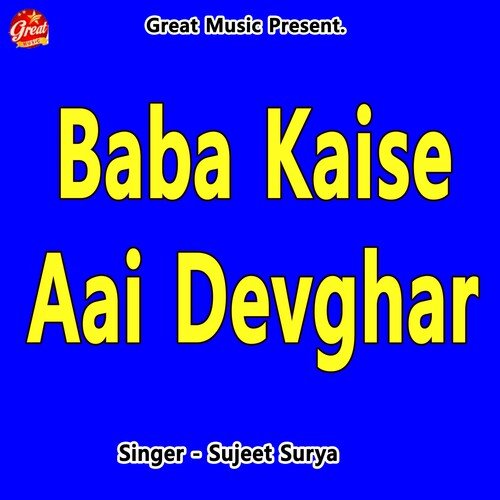 Baba Kaise Aai Devghar