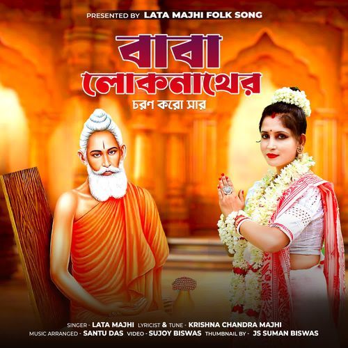 Baba Lokenather Choron Koro Sar