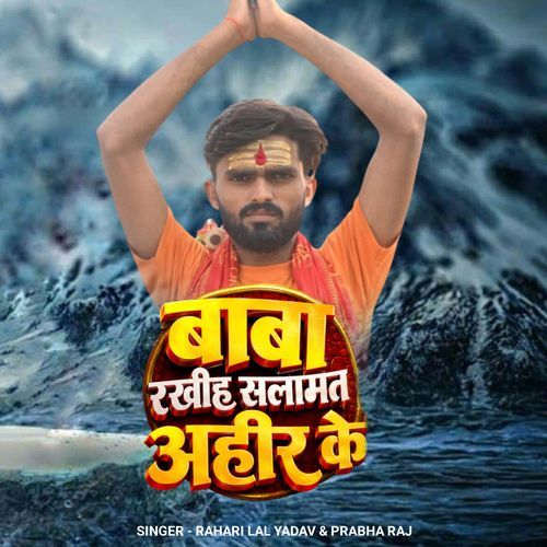Baba Rakhiha Salamat Ahir Ke