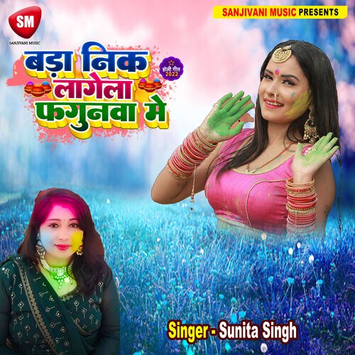 Bada Nik Lagela Fagunwa Me (Bhojpuri)