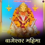 Bageshwar Mahima