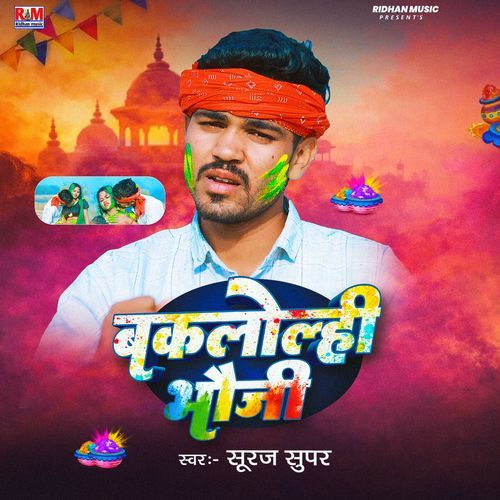 Baklolhi Bhauji