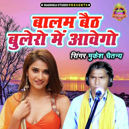 Balam Baith Bolero Main Awego