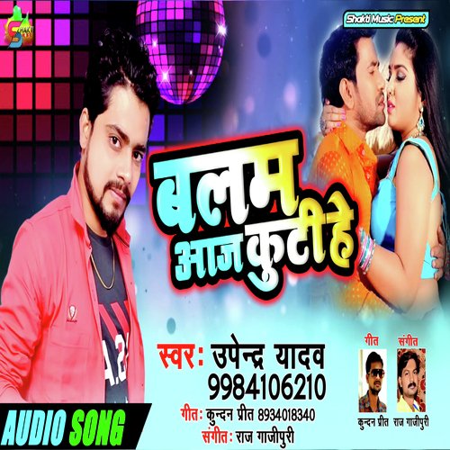 Balam aaj Kutihe (Bhojpuri Romantic Song)