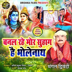 Banal Rahe Mor Suhag He Bholenath