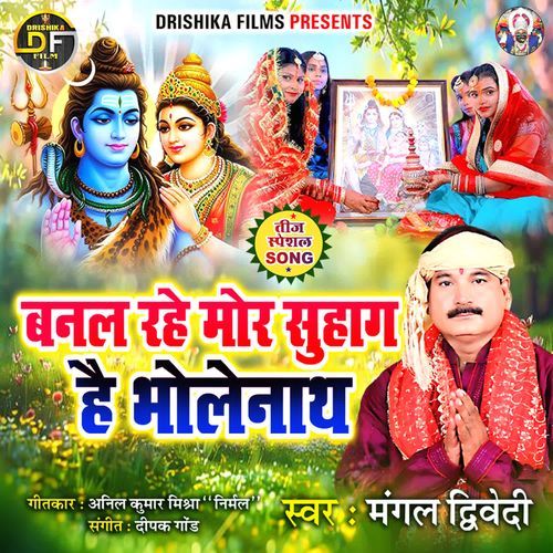 Banal Rahe Mor Suhag He Bholenath
