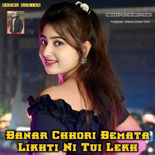 Banar Chhori Bemata Likhti Ni Tui Lekh