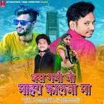 Bas Gyi Wo Mara Kalja Ma