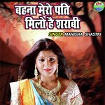 Behna Mero Pati Milo Hai Sharabi