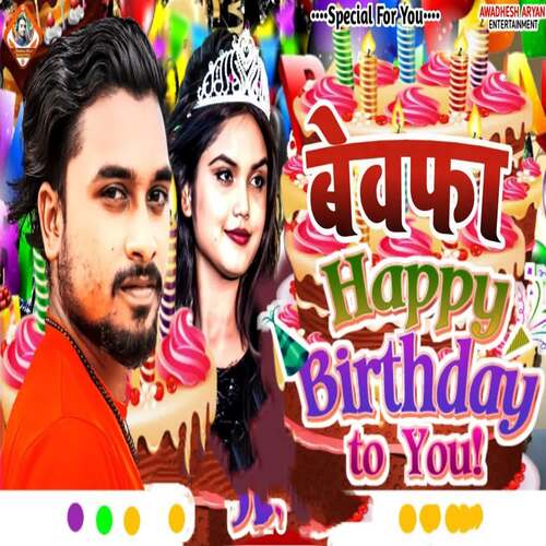 Bewafa Happy Birthday To You