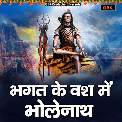 Bhagat Ke Vash Mai Bholenath