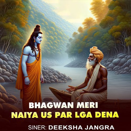 Bhagwan Meri Naiya Us Par Lga Dena