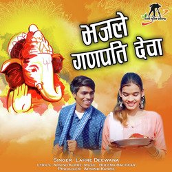 Bhajle Ganpati Deva (Ganesh Bhajan)-MiFbYjwBB0s