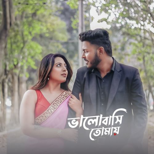 Bhalobasi Tomai