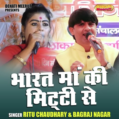 Bharat Maa Ki Mitti Se