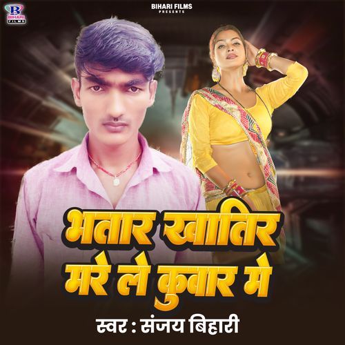 Bhatar Khatir Mare Kuware Me